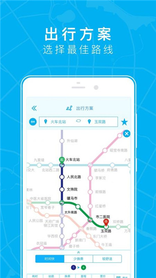 成都地铁截图3