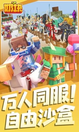 奶块免root直装脚本app安卓版1