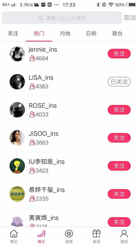 ins下载图片app1