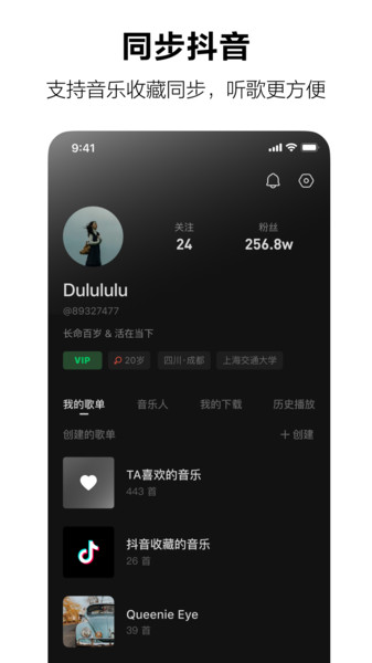 汽水音乐截图1