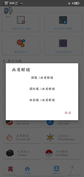 沐风vss画质助手2