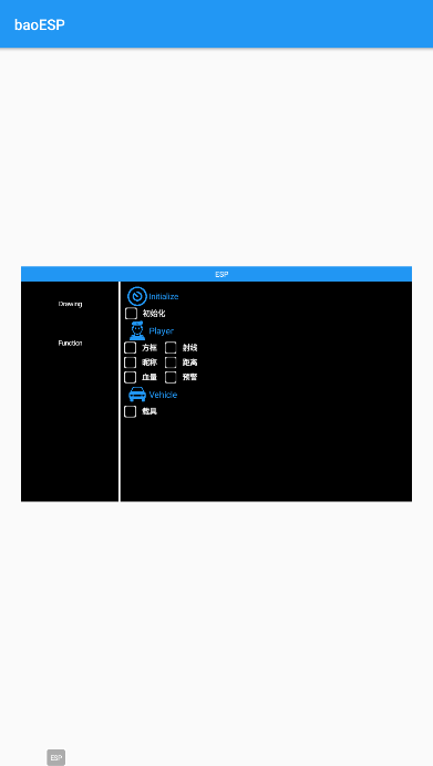 baoESP截图3