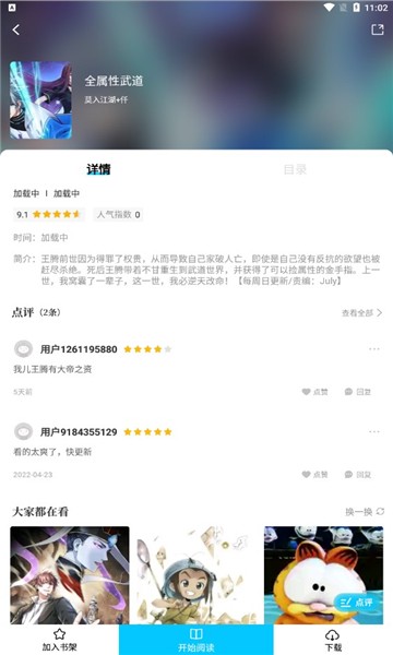 iwaraapp截图2