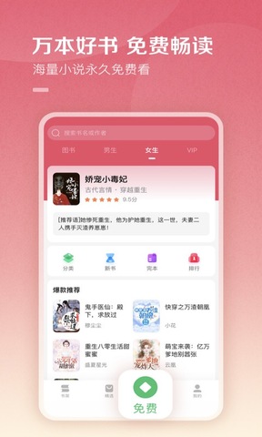 百度阅读官方版截图5