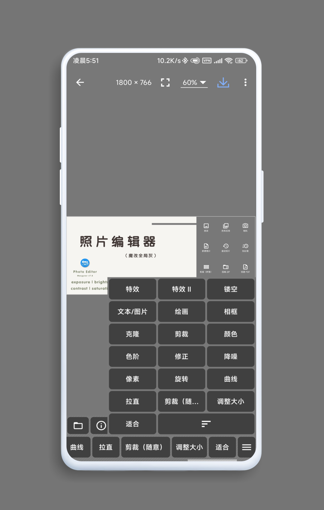 photo editor照片编辑器安卓版1