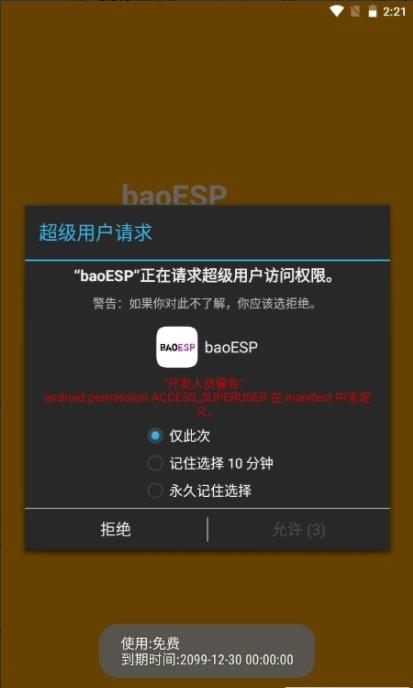 BAOESP框架框架手机版1
