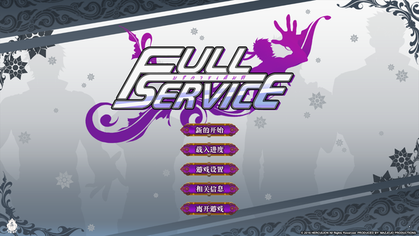 fullservice最新内购版手游下载3