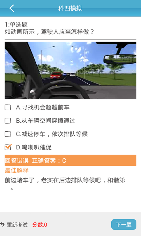 云行学车截图3