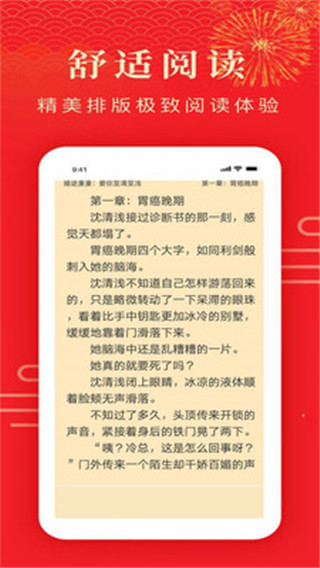 搜小说app无广告版截图2