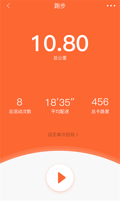 VeryFitPro截图2