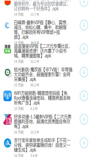 大白软件盒子截图3