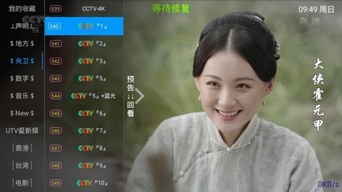 精灵星TV截图3