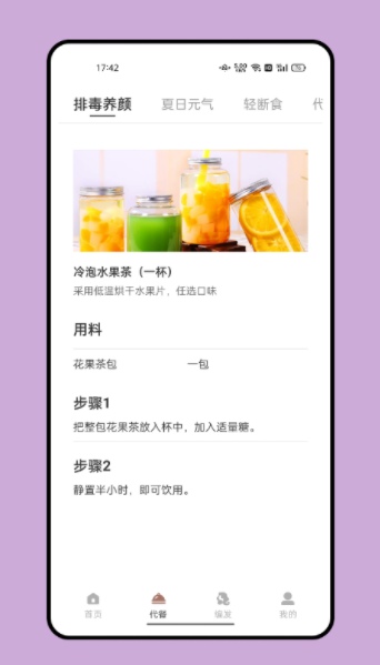 试发型搭配截图1