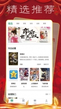 樱桃小说截图3
