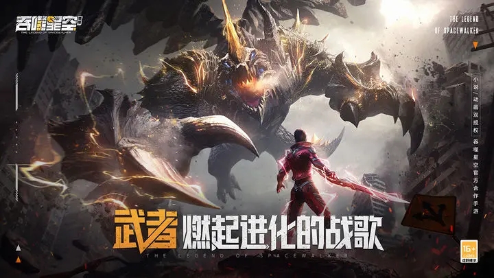吞噬星空黎明礼包码