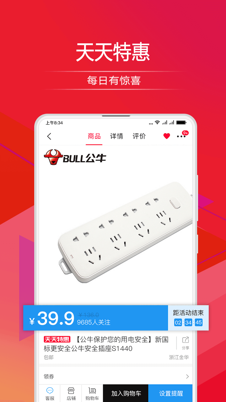 顺联动力截图2