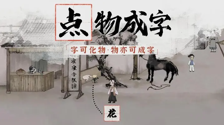 梦蝶游戏完整版4