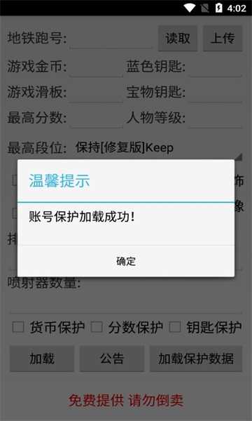 TapTap地铁跑酷直充免费版截图1