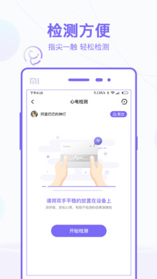 金华泽医疗截图2