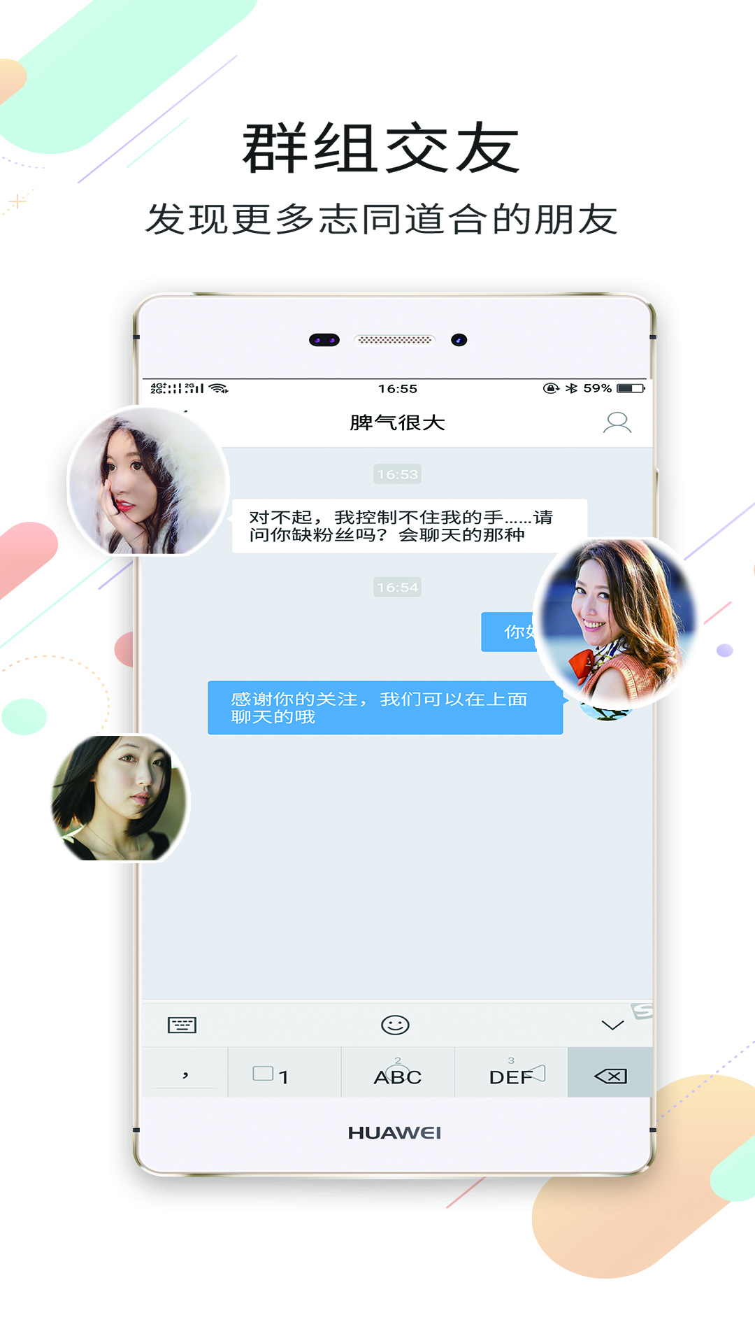 大邯郸截图2
