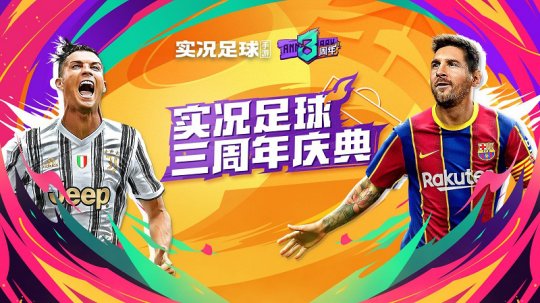 实况足球手游抽黑球必中玄学2023