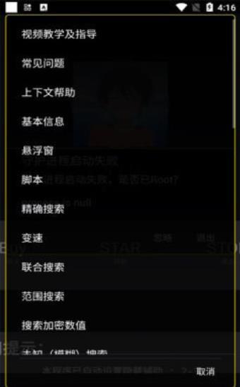 北晨框架辅助脚本免root下载0