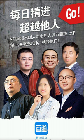 百道学习截图1