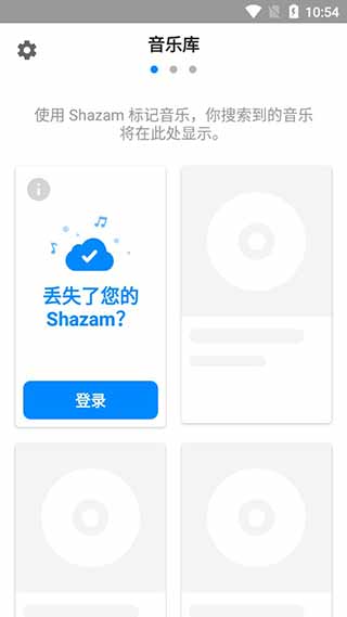 音乐雷达最新版1