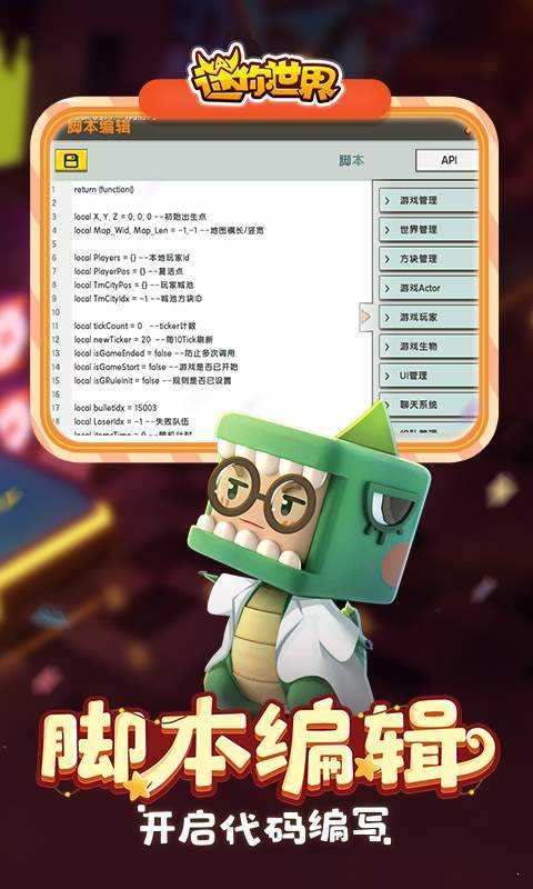迷你世界诗云截图1