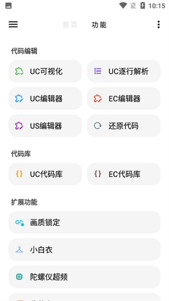 lt画质助手120帧截图3