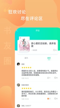 爱青果app安装1