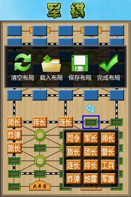 旧版经典军棋单机版在线玩1