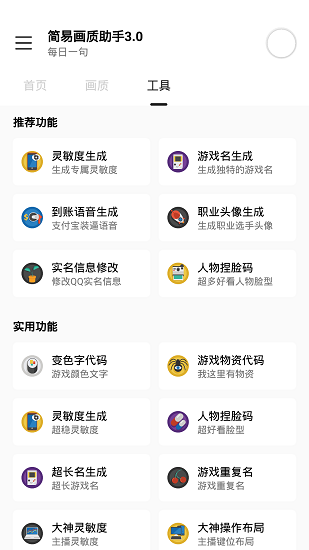 PUBG群星直装截图3