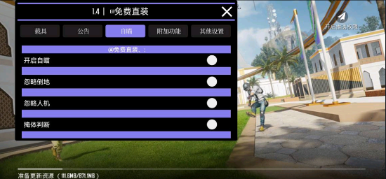 PUBG国际服JION直装软件0