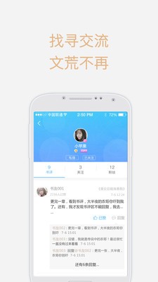 清月小说截图1