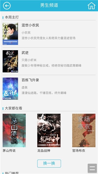123小说截图1