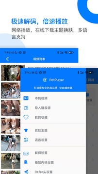 potplayer播放器Tv版截图1