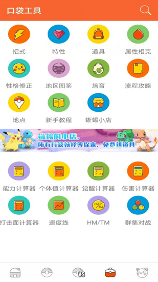 Pokemon朱紫图鉴截图2