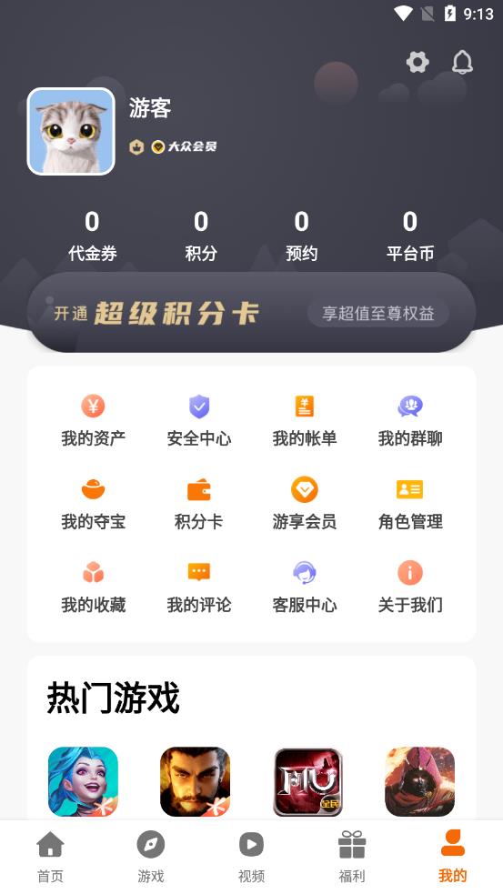 漫客手游截图3