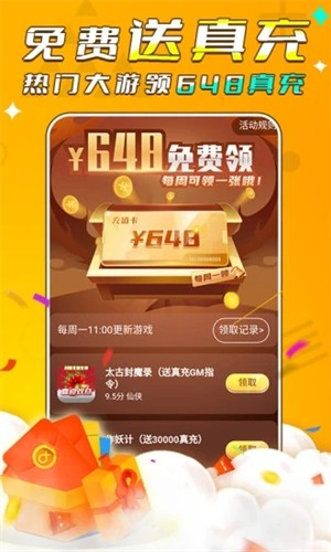 游小福游戏修改器app最新版2