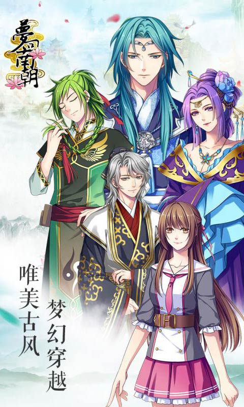 梦回南朝无限花晶石版1