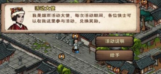 烟雨江湖极乐谷怎么进-具体一览