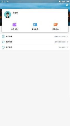 新湘事成湖南健康码截图1