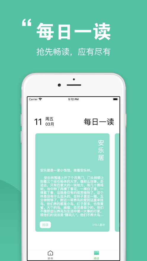 青骄课堂截图2