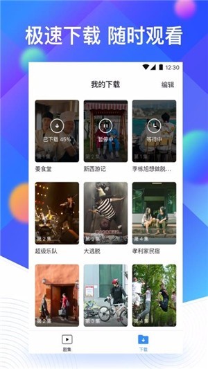 追剧大全分享版app2