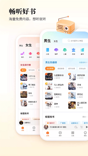 酷狗听书截图1