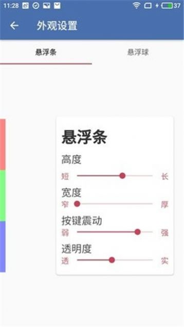 白开水直装v3.5截图2