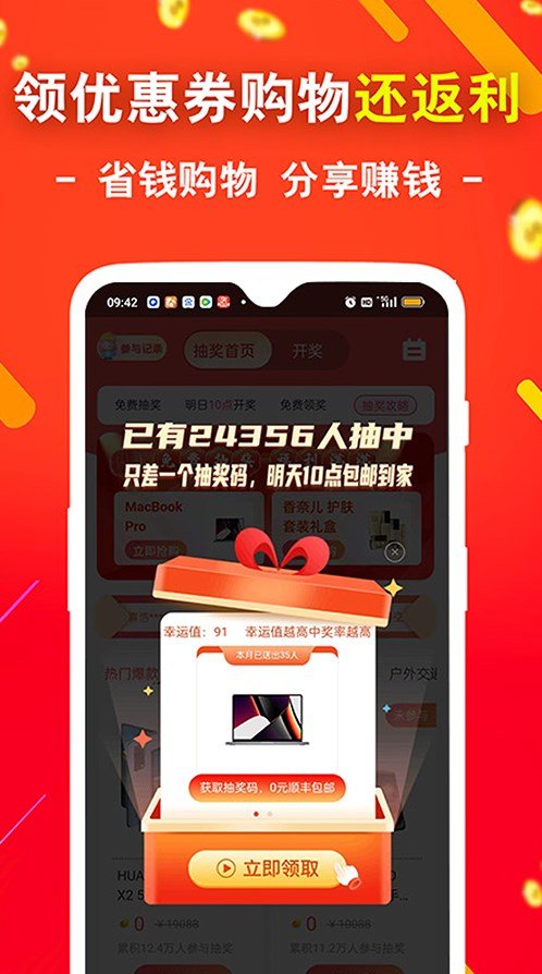 袋鼠省钱app截图1