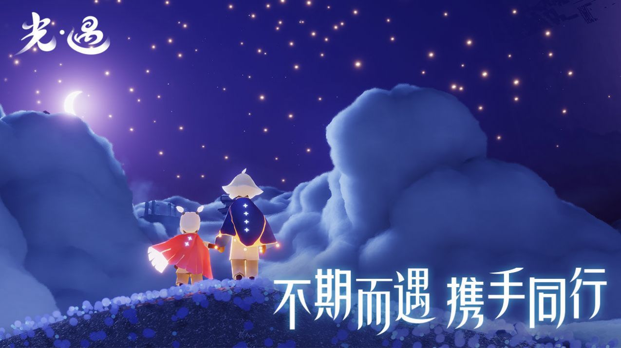 光遇直装挂无卡密免root下载2