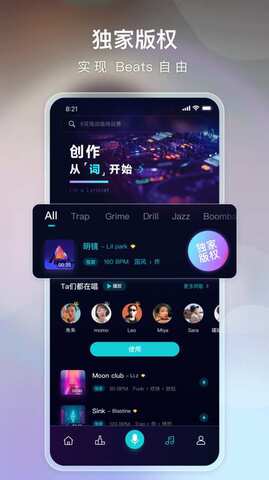 唱鱼截图3